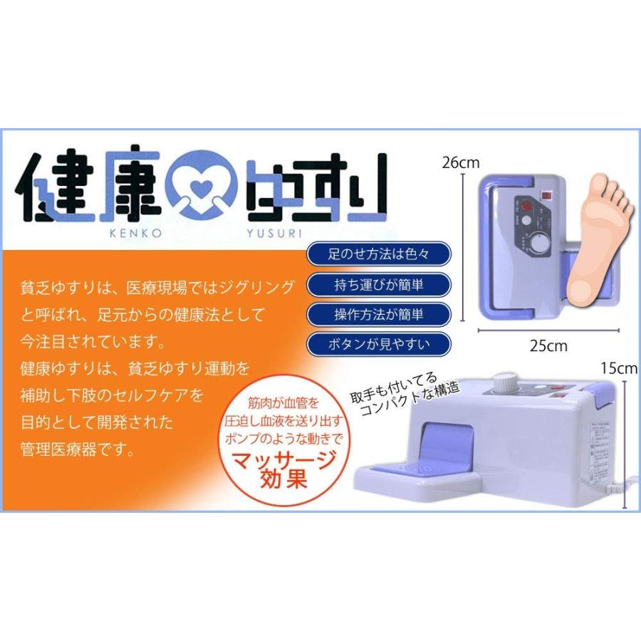 健康ゆすり器 1年保証 ひざ 関節症 管理医療機 貧乏ゆすり機
