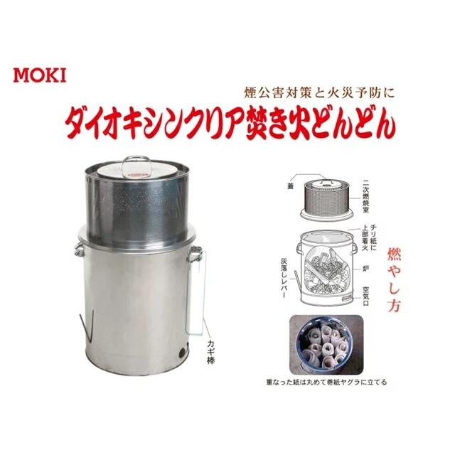 実績No.1 家庭用 焼却器 ダイオキシンクリア 焚き火どんどん 60L 日本