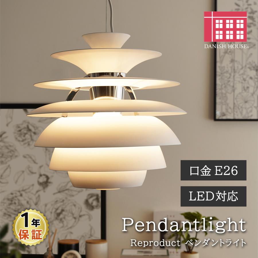 PH ペンダントライト 全2色 ポール・ヘニングセン LED対応 ペンダント