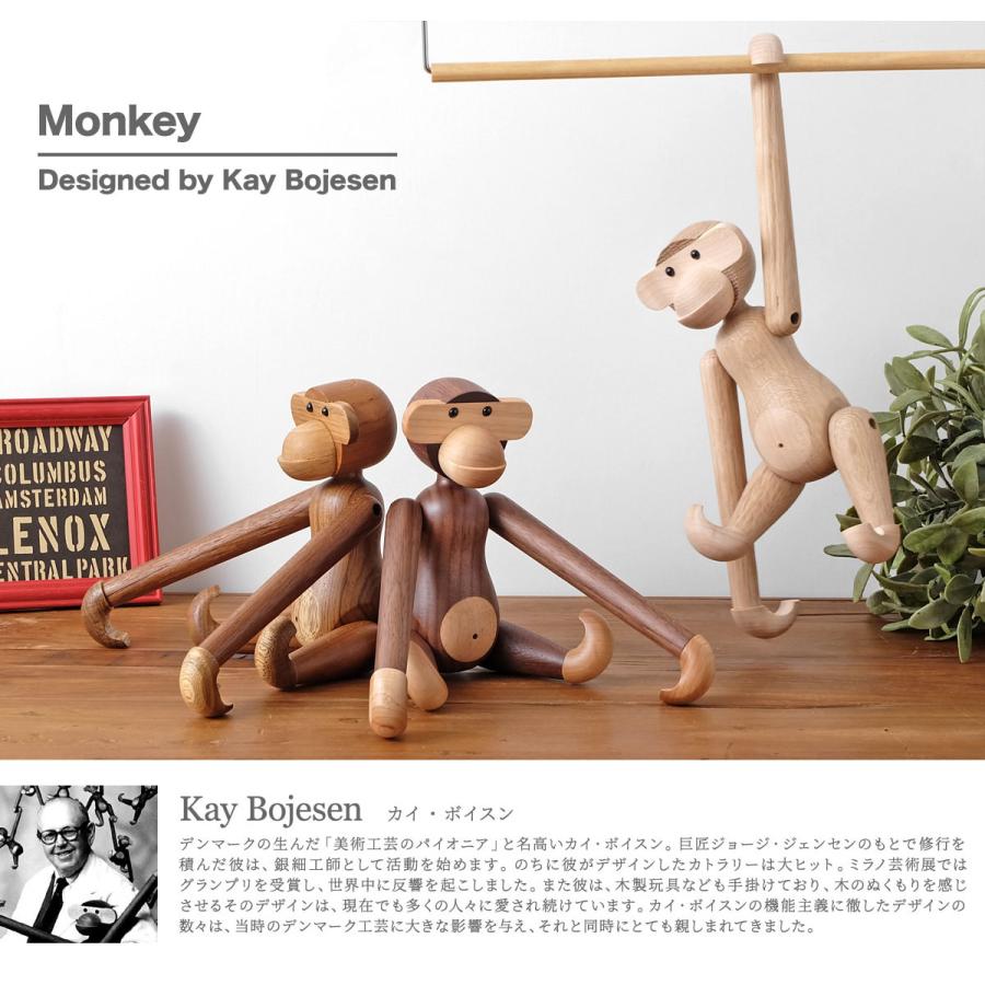 カイ・ボイスン モンキー 小 全3色 チーク材 ウォールナット材 オーク