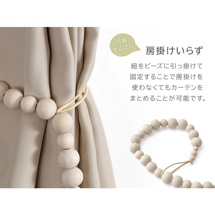 ウッドビーズ カーテンタッセル カーテンホルダー 木製 おしゃれ