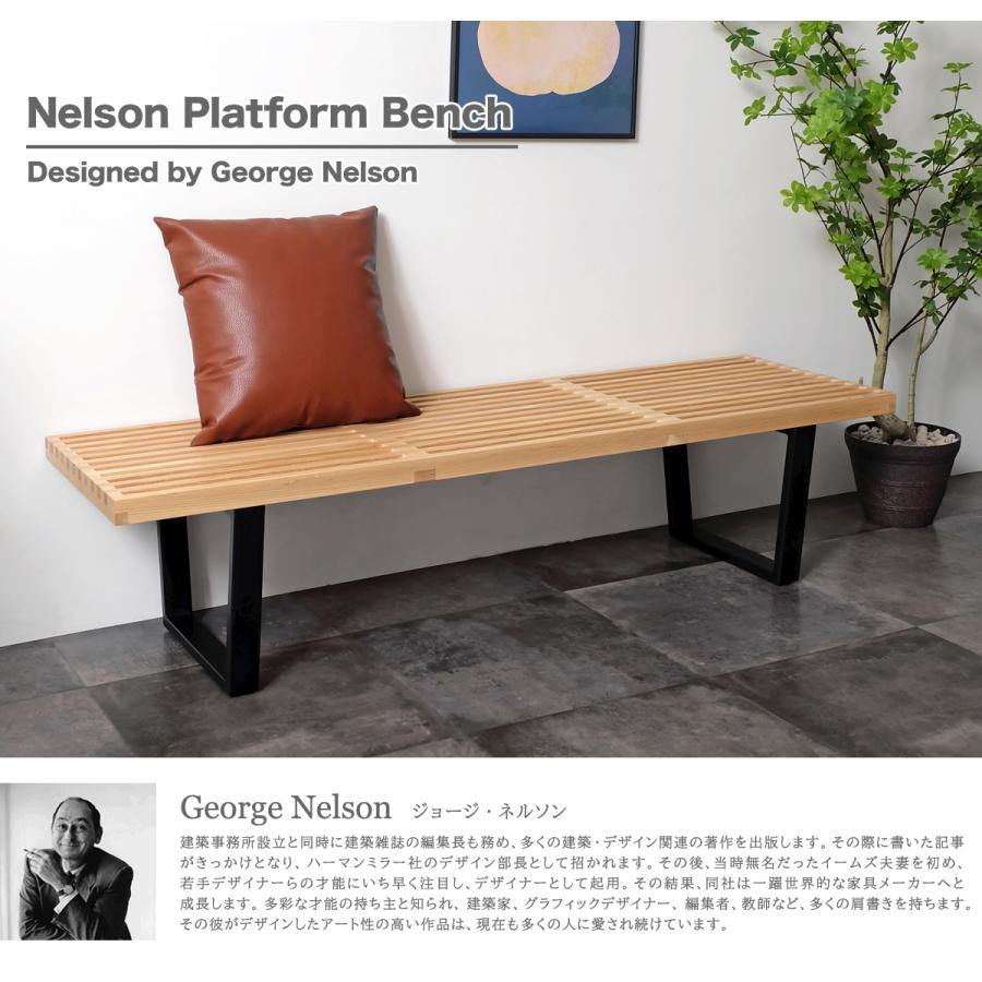 ネルソンベンチ 150サイズ / 全2色 ジョージ・ネルソン テーブル