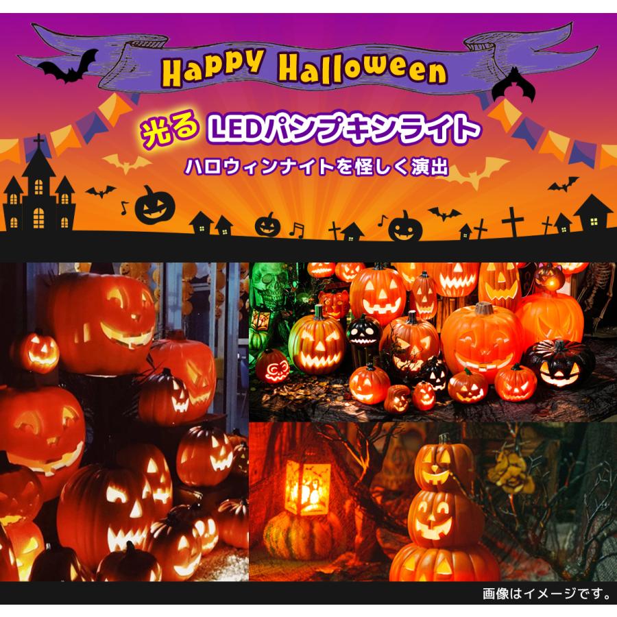 ジャック・オー・ランタン / LED パンプキンライト Lサイズ ハロウィン