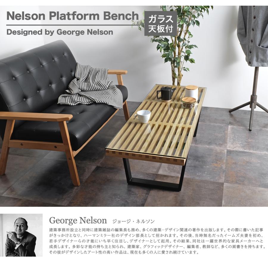 ネルソンベンチ 全2色 120サイズ ガラス天板セット ジョージ・ネルソン