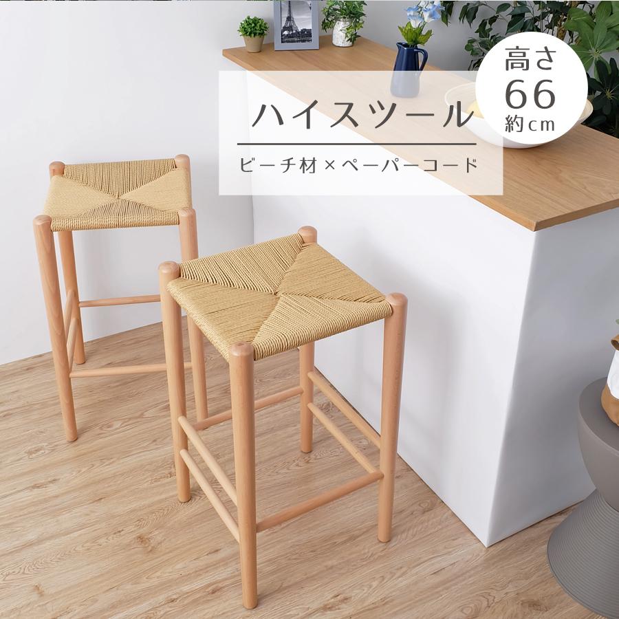 Siller ハイスツール 北欧 カウンタースツール バースツール 木製 組立