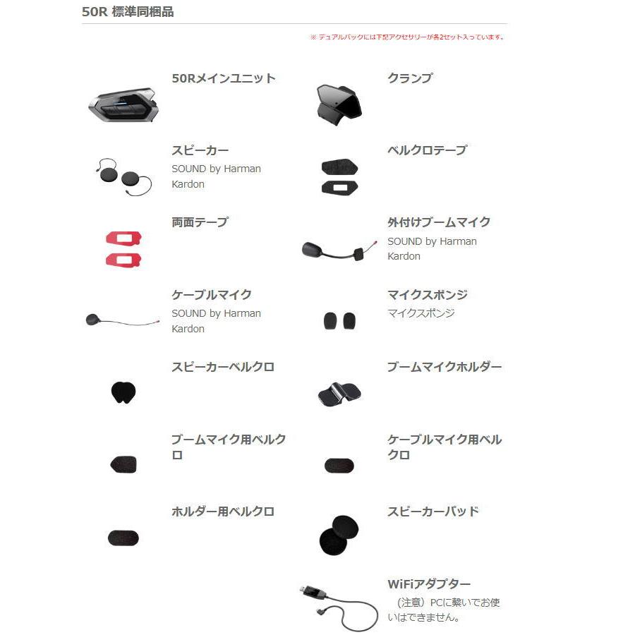 SENA（セナ） SENA 0411277 50R-02 50R SOUND BY Harman Kardon