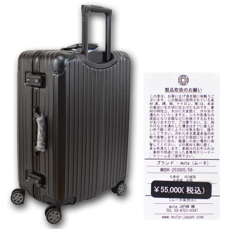 muta（ムータ） スーツケース キャリーバッグ メンズ レディース