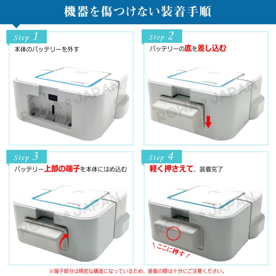 ロワジャパン 【互換品】 長時間稼働 ブラーバ ジェット 250 240 対応