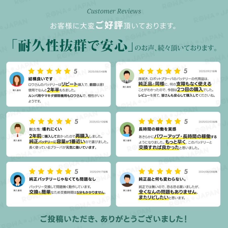 ロワジャパン 【互換品】 1年保証 ブラーバ対応 380j 390j 381j 371j