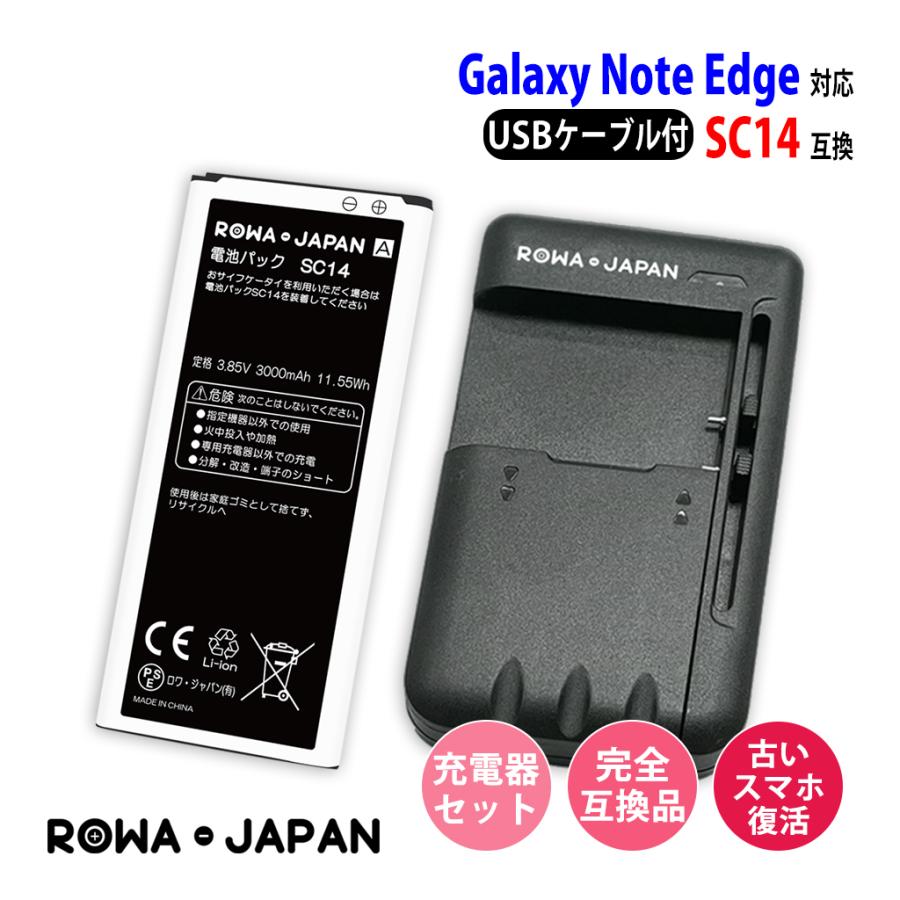 ロワジャパン 【互換品】 NTTドコモ対応 SC14 au対応 SCL24UAA 電池