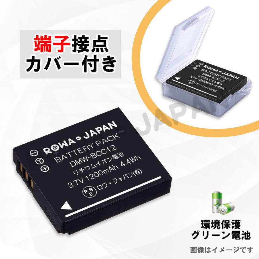 ロワジャパン 【互換品】 ライカ対応 BP-DC4 バッテリー D-LUX4 C-LUX1