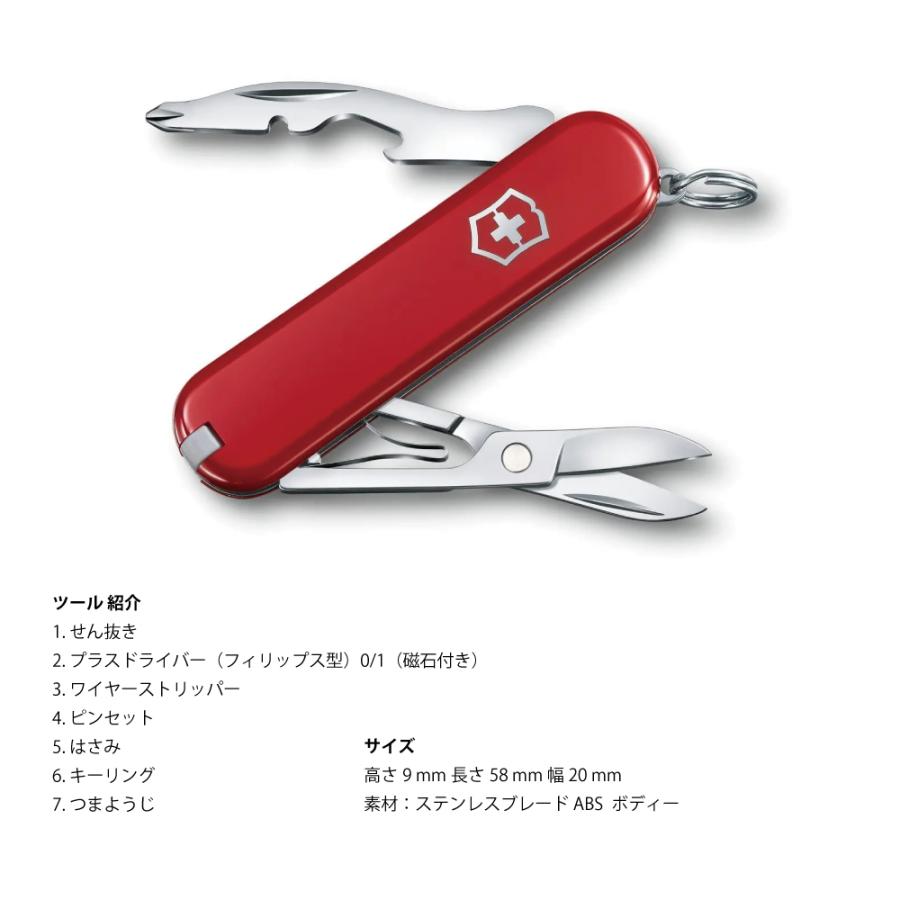 VICTORINOX（ビクトリノックス） ジェットセッター レッド ブレード
