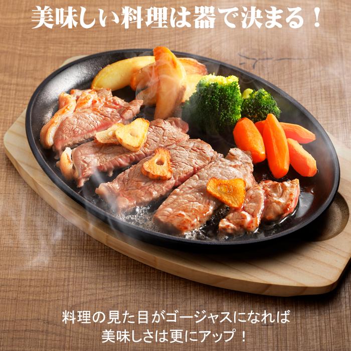 ステーキ皿 鉄板 大判 1枚 IH対応 敷板 ハンドル付 電磁調理器対応