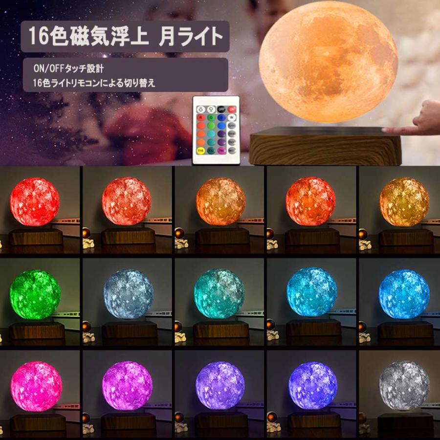 送料無料】磁気浮上 月ライト 浮遊 月ランプ ナイトライト テーブル