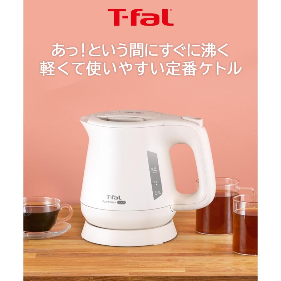 ティファール アプレシア ロック 0.8L ケトル KO6401JP | t-fal T-FAL