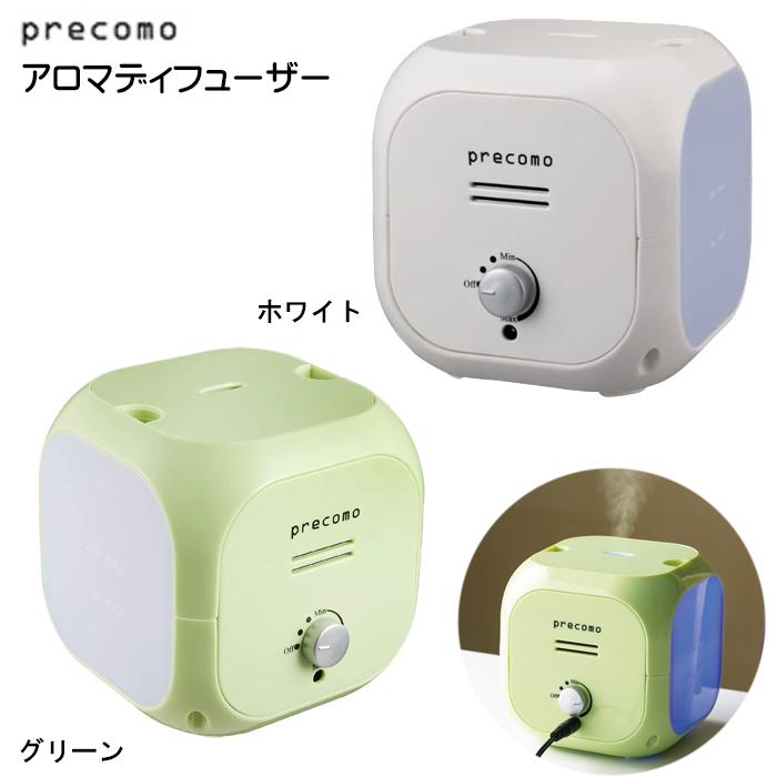 アロマディフューザー アロマキューブ プレコモ PRSQ-40GR PRSQ-40WH