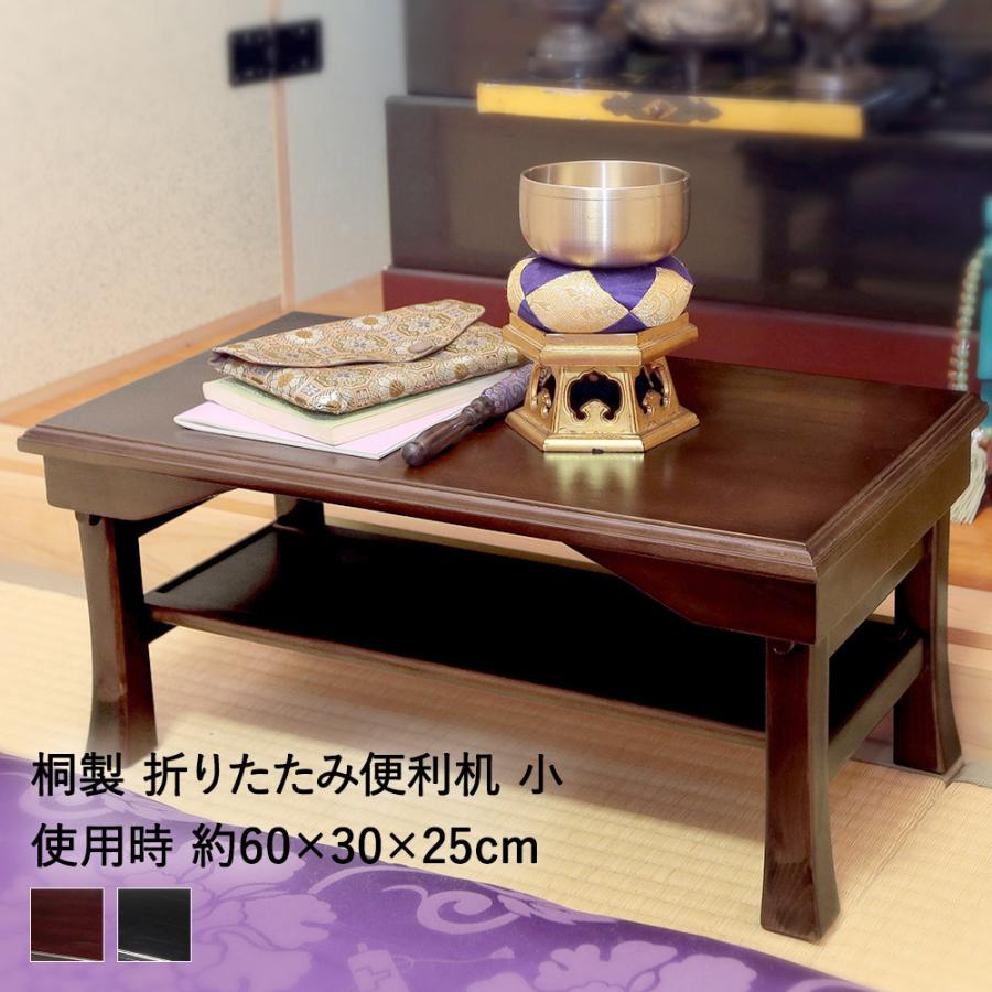 天然木 桐製 折りたたみ 便利机 小 完成品 SDX-600 ブラウン/ブラック