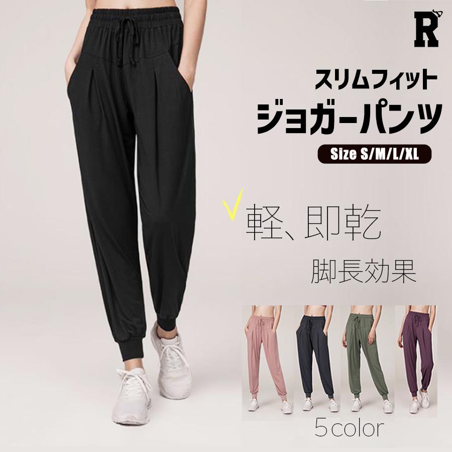 Royal Dance（ロイヤルダンス） ジョガーパンツ レディース 練習着