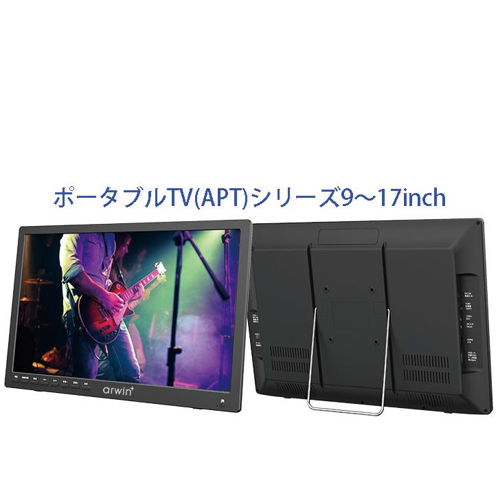 Arwin（アーウィン） arwin APT-101FP 10.1インチ 録画機能付き