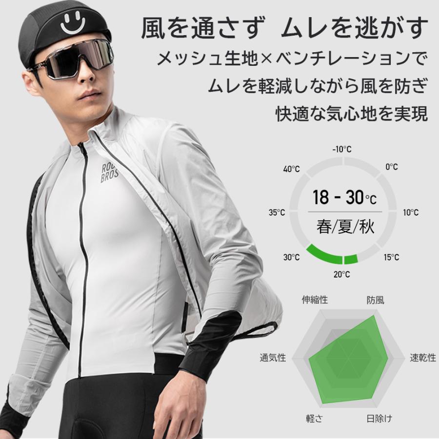 ROCKBROS 【廃盤のため在庫限り】サイクルジャージ ウインドブレーカー