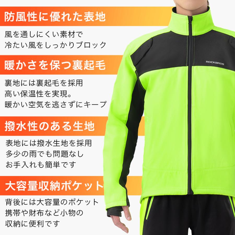 ROCKBROS サイクルジャージ メンズ 冬用 上下セット 蛍光 レディース