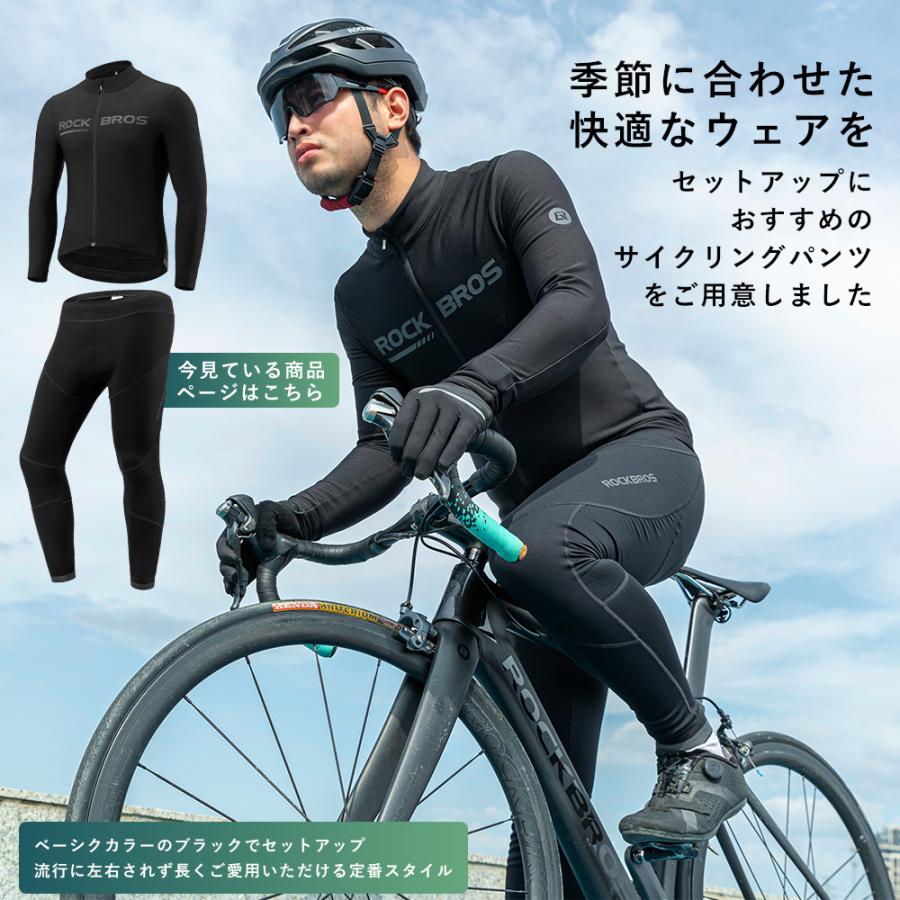 ROCKBROS サイクリングパンツ ロング サイクル レーサー 秋冬 衝撃吸収