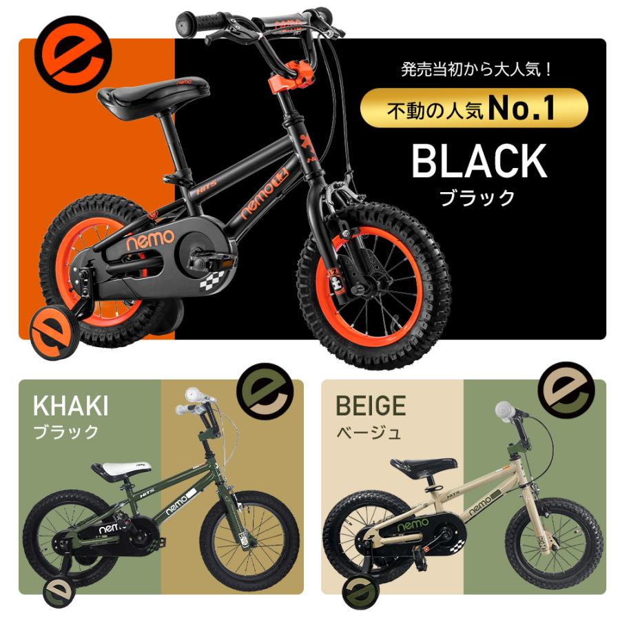 ROCKBROS 子供用自転車 14インチ 16インチ お子様 自転車 Nemo 補助輪