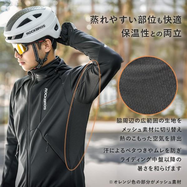 ROCKBROS サイクリングジャケット 秋冬向け 防寒 防風 保温 ユニ