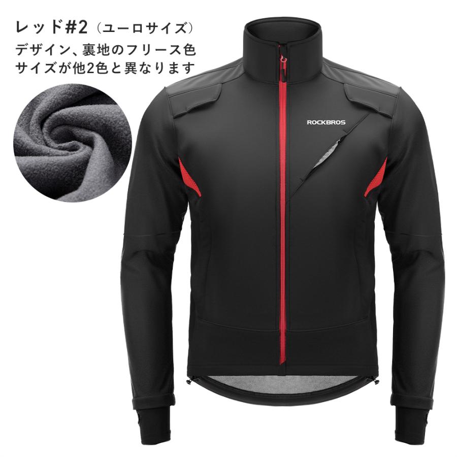 ROCKBROS サイクルジャケット サイクルジャージ 冬用 上着 防風 防寒