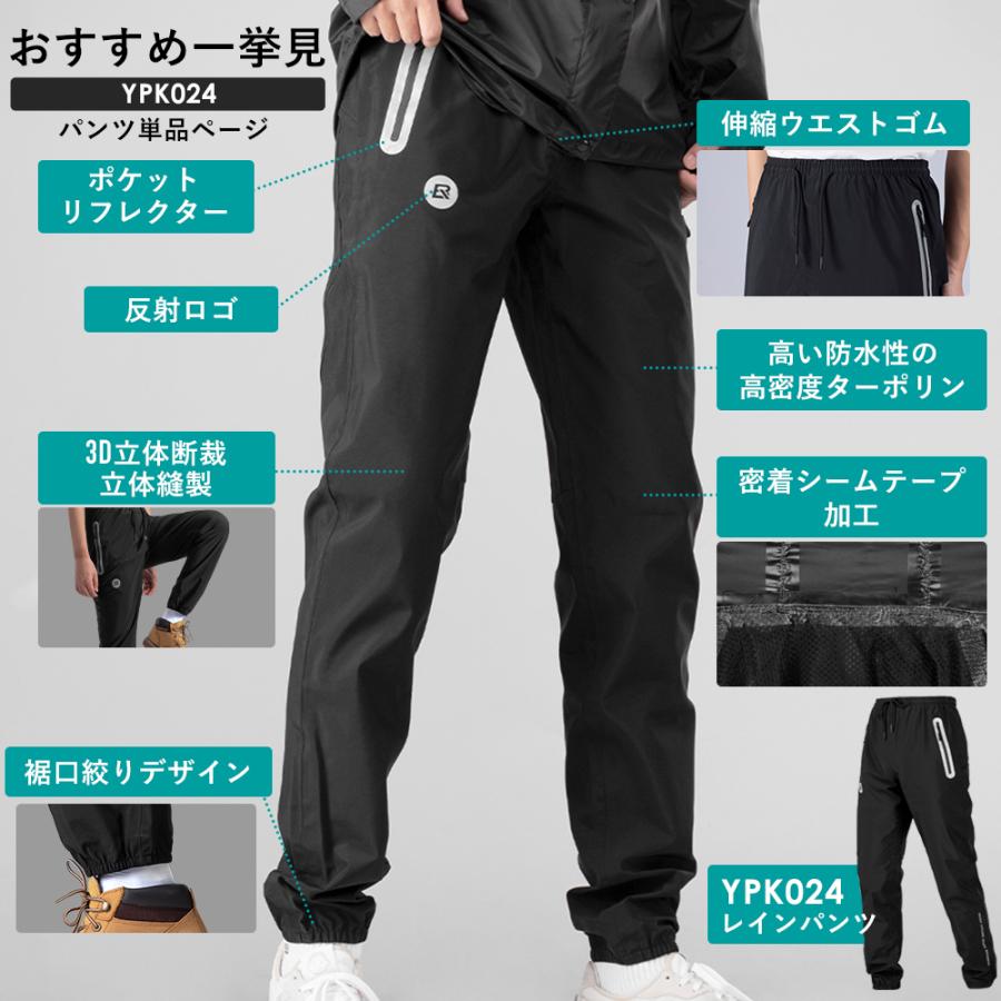 ROCKBROS レインウェア レインパンツ 防水 撥水 ファスナー付き