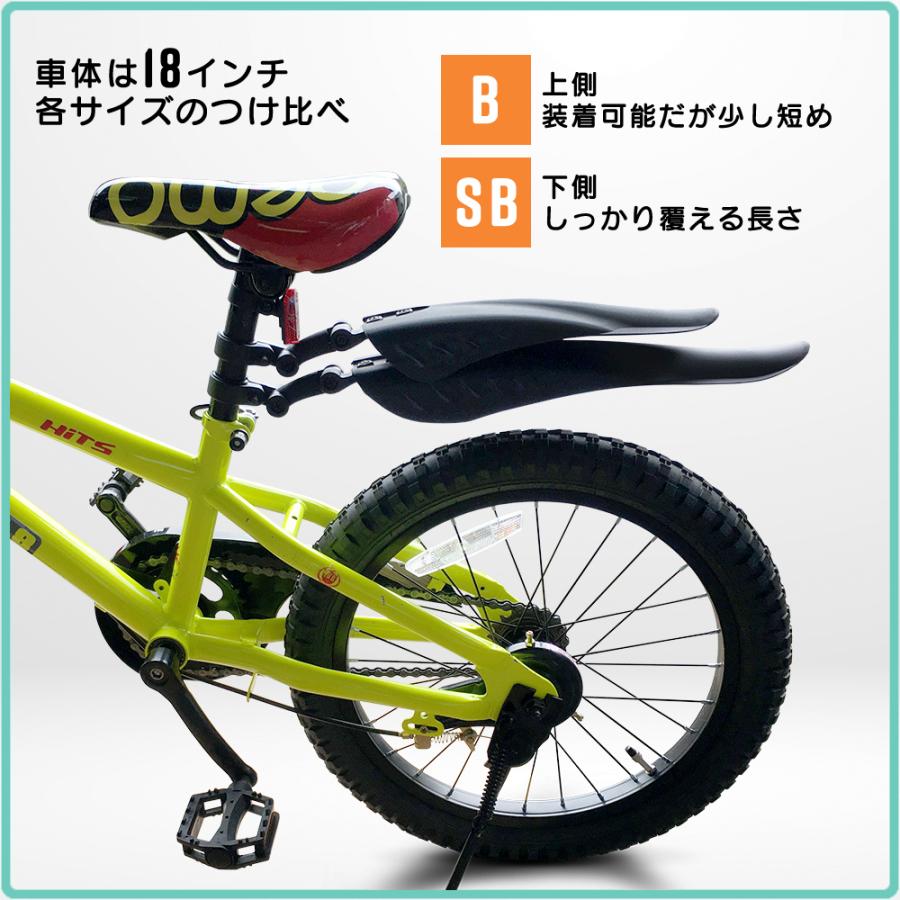 ROCKBROS 自転車 子供用 泥除け 泥よけ フェンダー 前後セット 前輪用