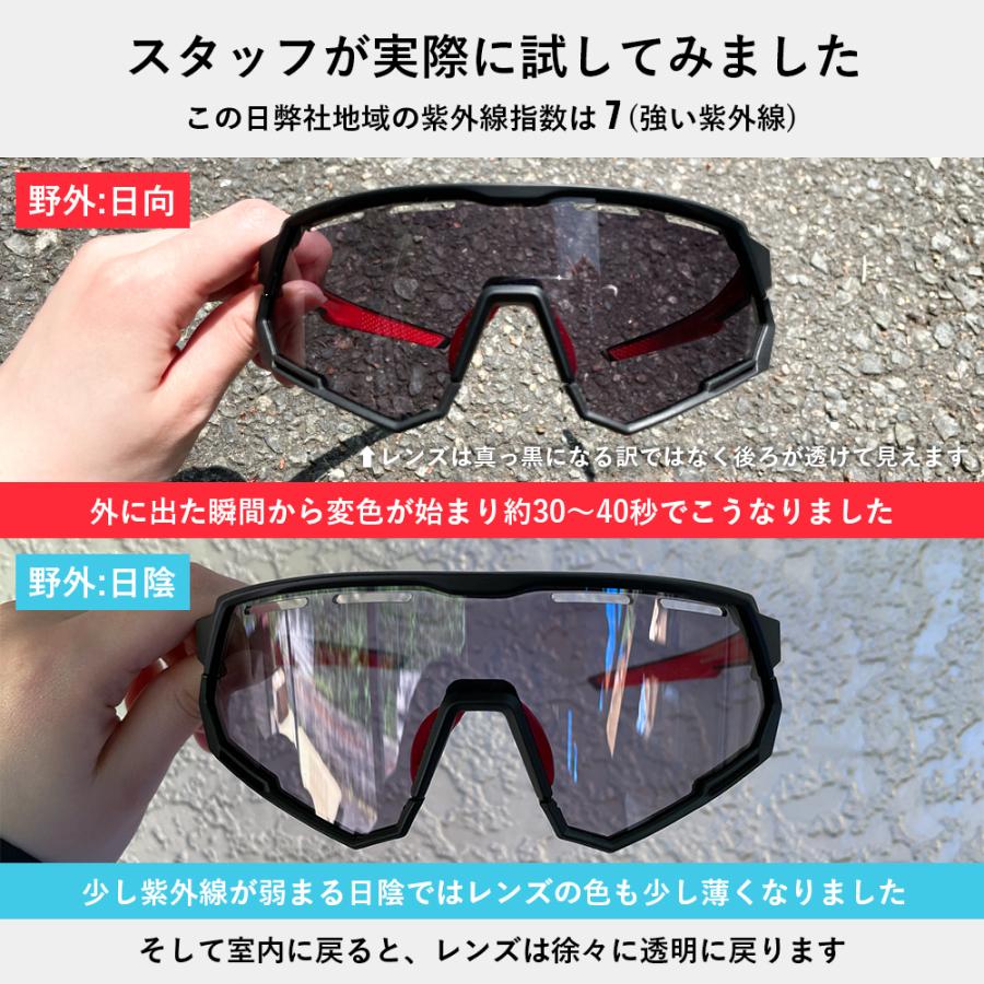 サングラス 偏光 調光 レンズ 両方セット スポーツ メンズ レディース