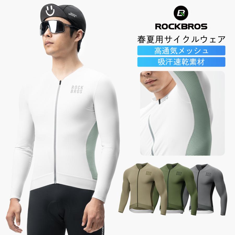 ROCKBROS サイクルジャージ 春夏 長袖 サイクルウェア サイクリング