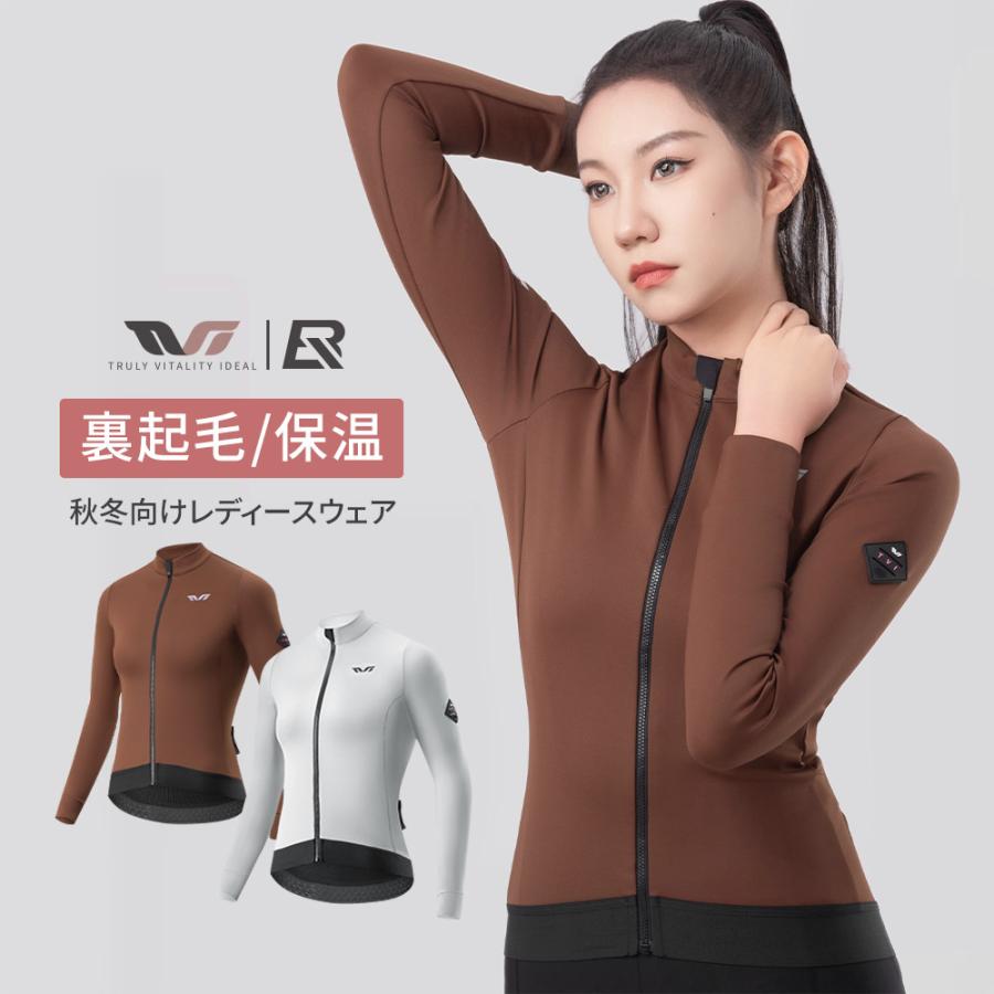 ROCKBROS サイクルウェア レディース 長袖 ジャージ サイクリング