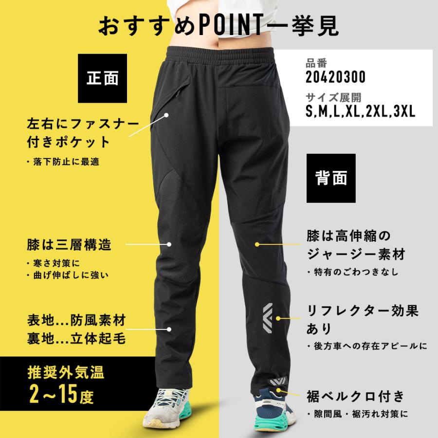 ROCKBROS サイクルパンツ 冬用 サイクリングパンツ ロングパンツ