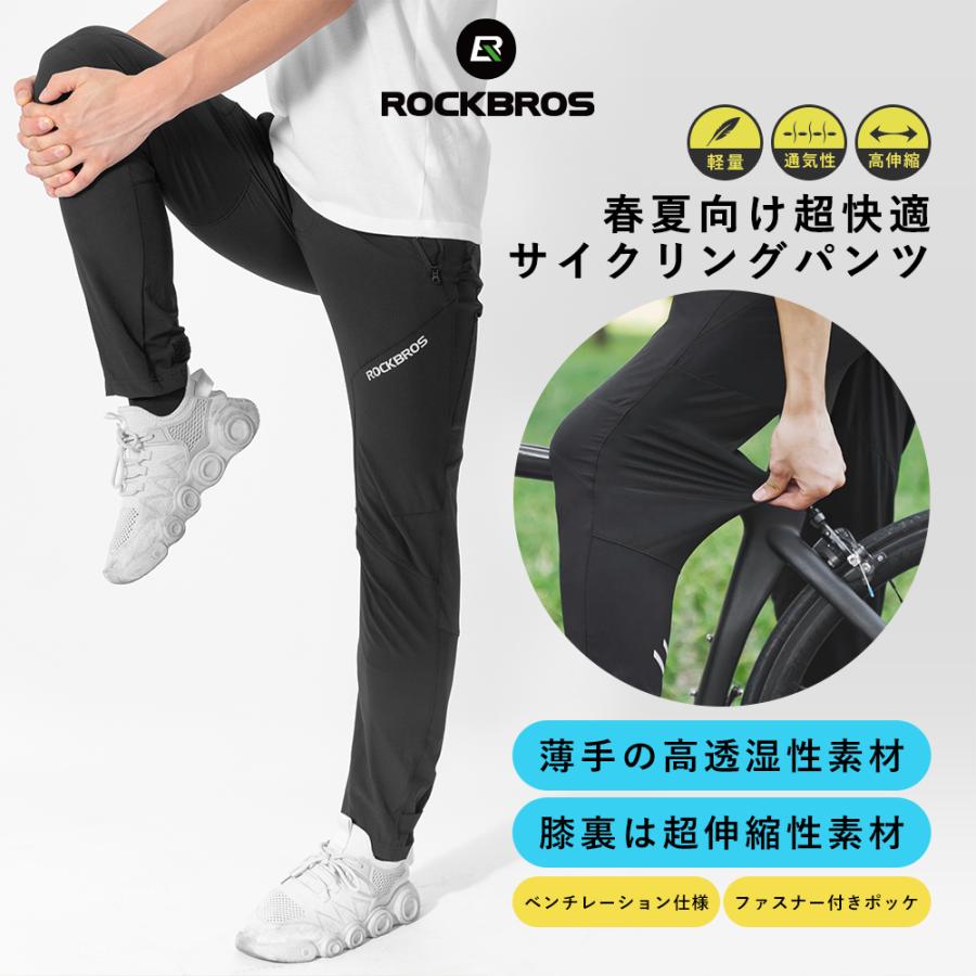 ROCKBROS サイクルパンツ 春夏用 自転車 ズボン サイクリングパンツ