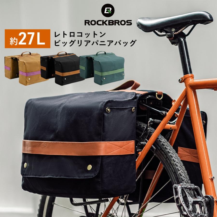 ROCKBROS パニアバッグ 2個セット 左右 自転車 サイド リアキャリア 大