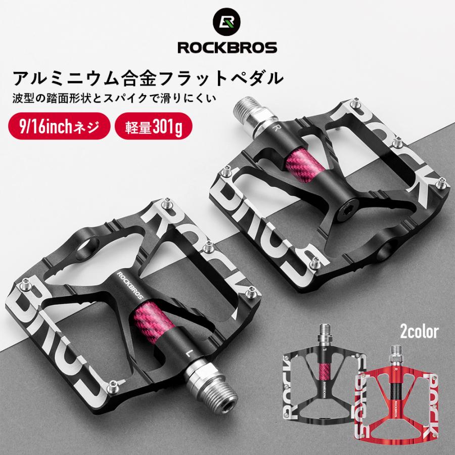 ROCKBROS 自転車 ペダル フラット 9/16インチ アルミ 波型形状 踏み
