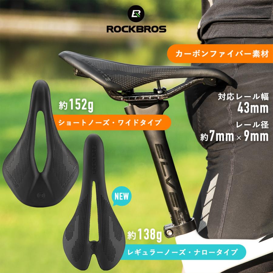 ROCKBROS サドル 自転車 スポーツサドル ショートノーズ ワイド 超軽量