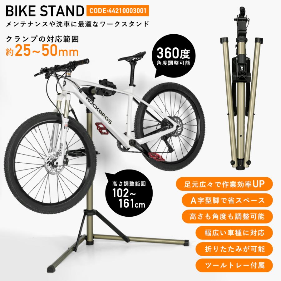 ROCKBROS メンテナンススタンド 自転車 ワークスタンド ディスプレイ