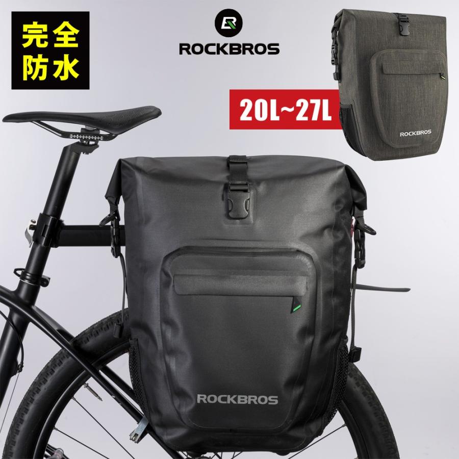 ROCKBROS パニアバッグ 自転車 サイドバッグ キャリアバッグ 防水 27L