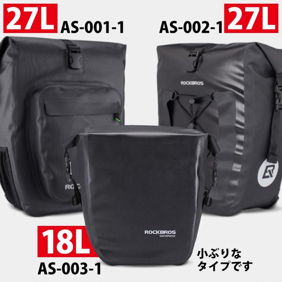 ROCKBROS 自転車 バッグ パニア 2個セット サイド リア キャリア 防水