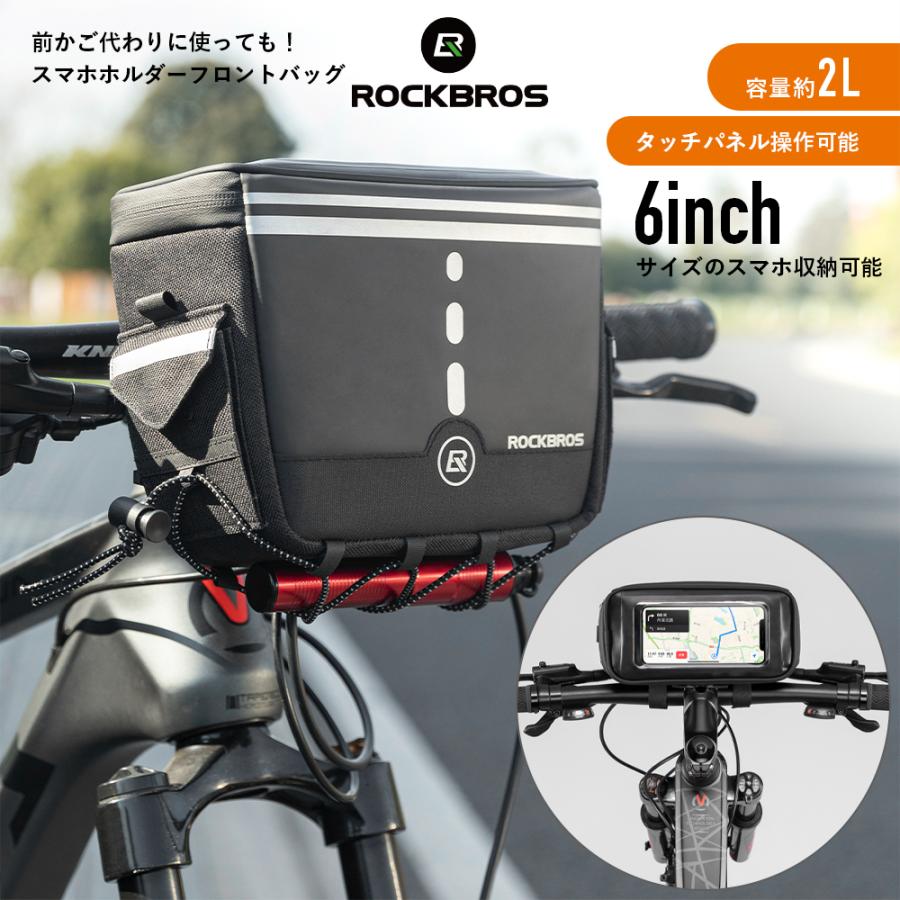 ROCKBROS 自転車 フロントバッグ ハンドルバッグ 前かご代わり スマホ