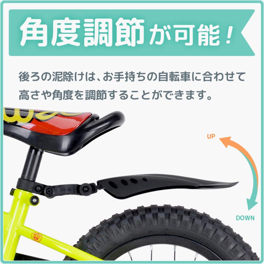 ROCKBROS 自転車 子供用 泥除け 泥よけ フェンダー 前後セット 前輪用