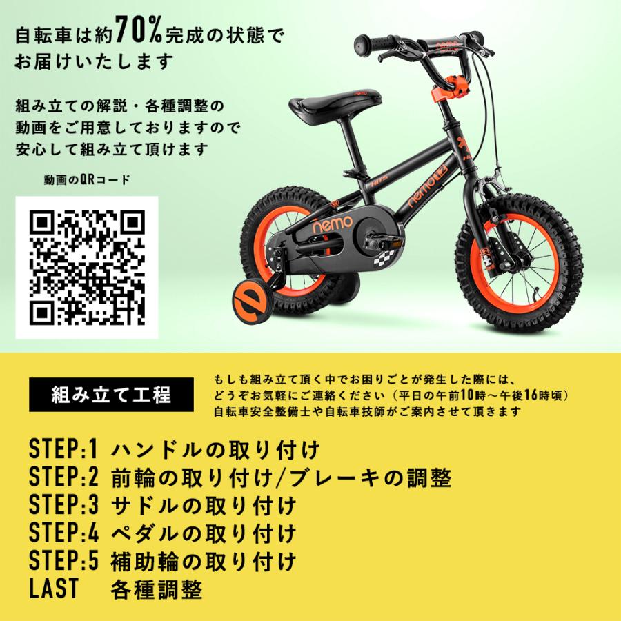ROCKBROS 子供用自転車 12インチ お子様 Nemo 補助輪付き 幼児 女の子