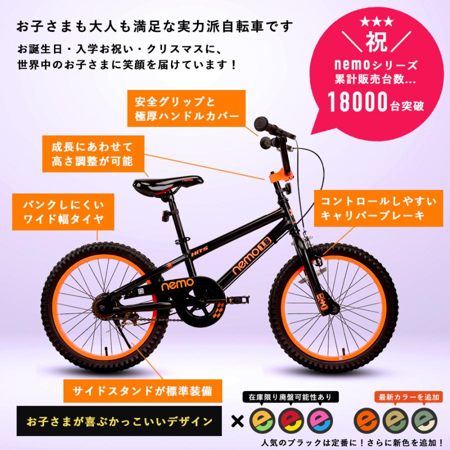 ROCKBROS 子供用自転車 18インチ キッズ ジュニア Nemo 小学生