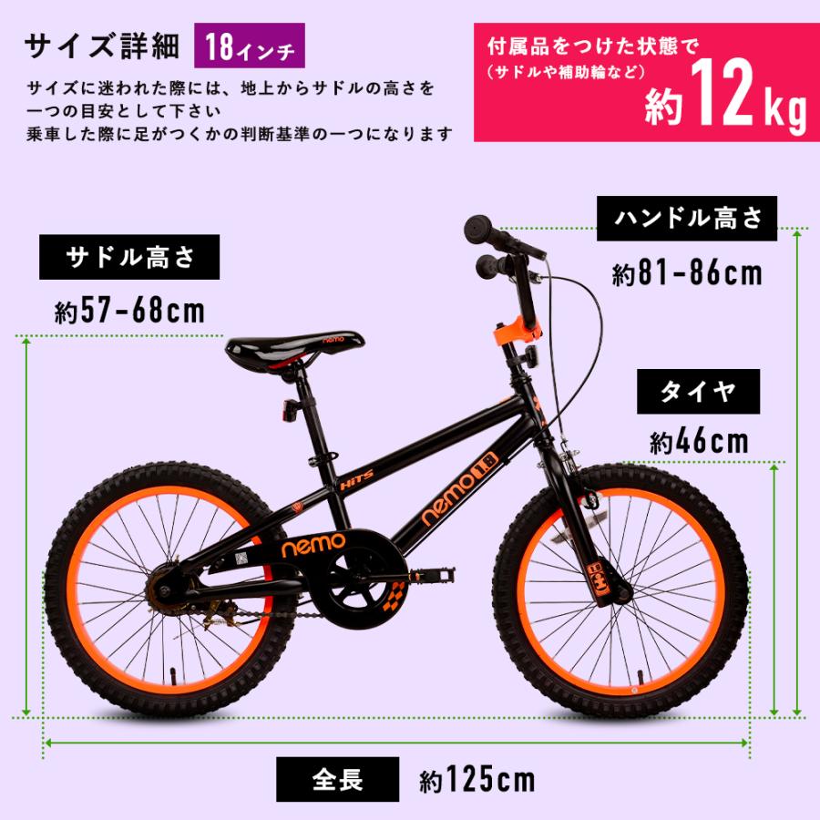 ROCKBROS 子供用自転車 18インチ キッズ ジュニア Nemo 小学生