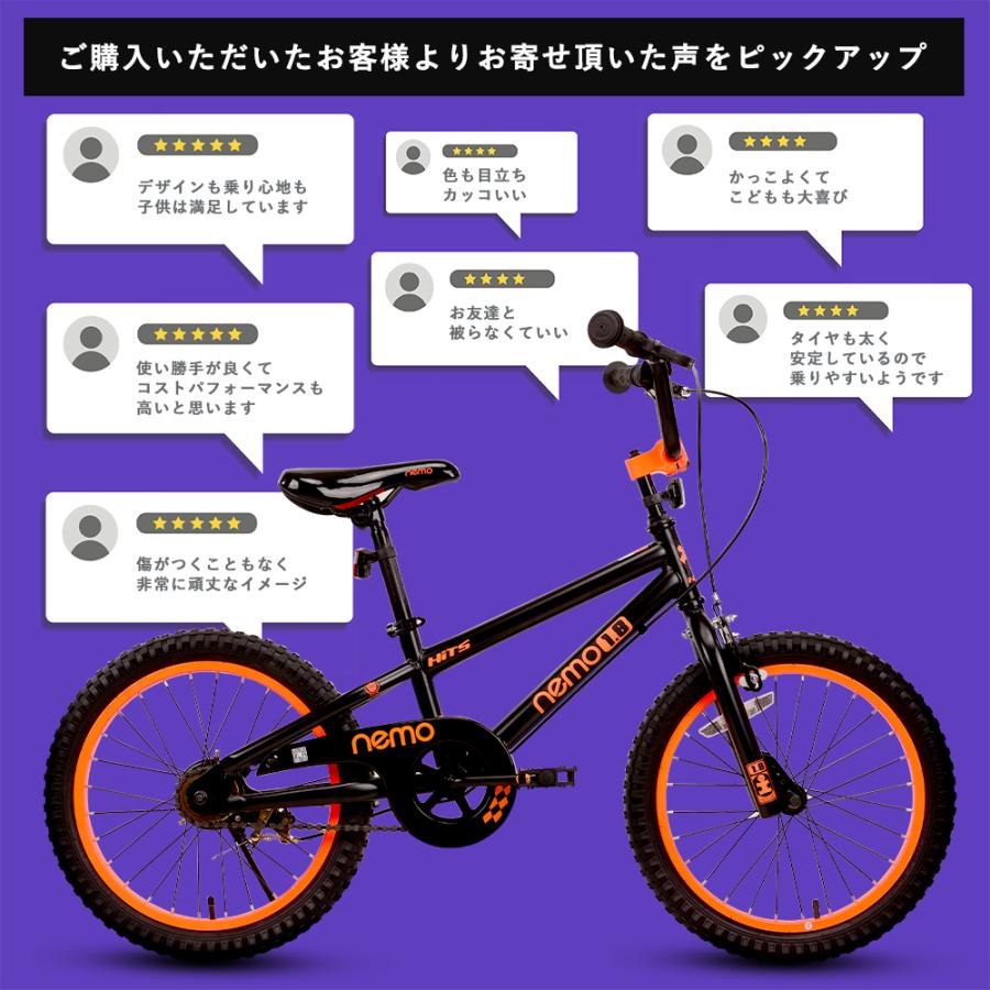 ROCKBROS 子供用自転車 18インチ キッズ ジュニア Nemo 小学生