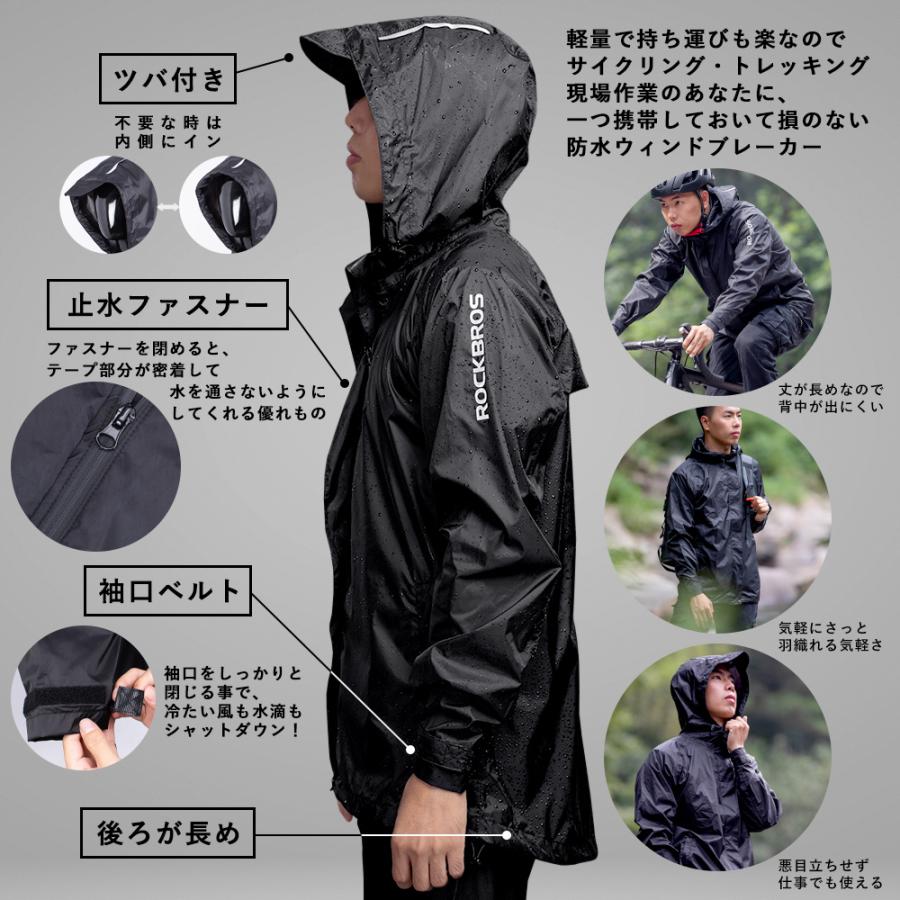 ROCKBROS ウィンドブレーカー マウンテンパーカー レインコート ヤッケ