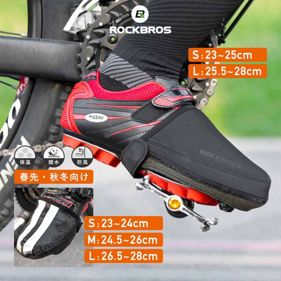 ROCKBROS シューズカバー つま先 トュー オーバーシューズ 自転車 春